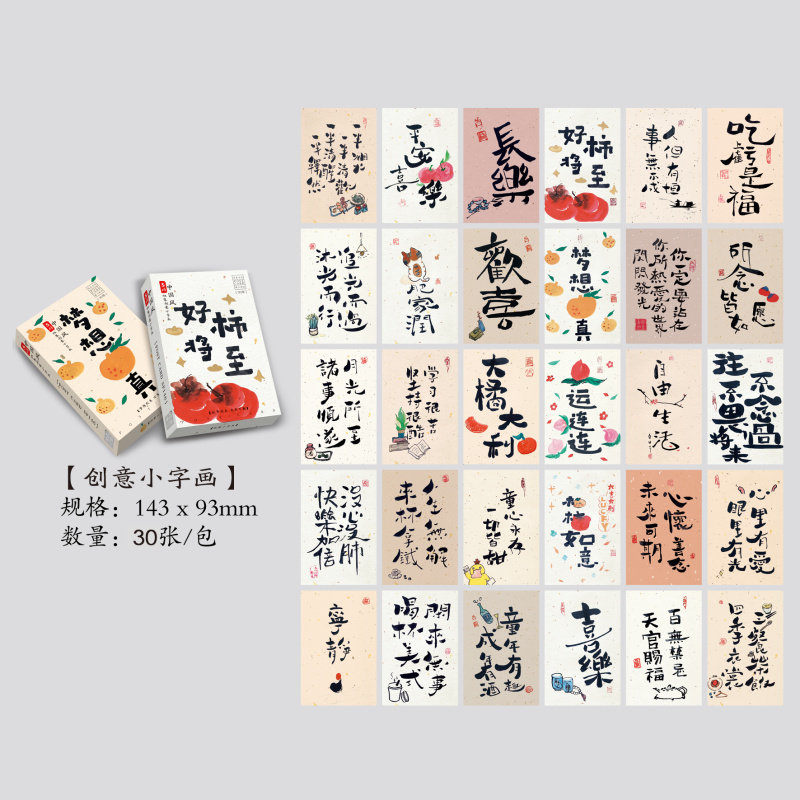 30 cartoline - dipinti calligrafici creativi