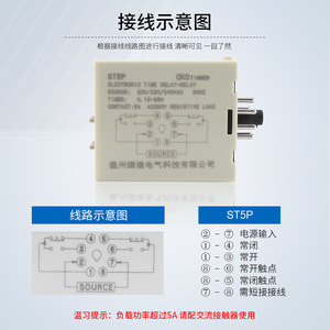 รีเลย์หน่วงเวลาอิเล็กทรอนิกส์ St5p 220V 8A Ac250V Dc30V สำหรับการควบคุมอุตสาหกรรม - Product Image 5