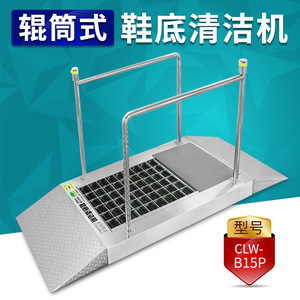 Máquina de Limpieza de Suelas de Zapatos B15P con Rodillos de 1.5M, Lavado con Agua, Control Automático por Botón, Eléctrica con Cable - Product Image 5