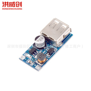 Module de surtension DC-DC Hongweichuang 5V 600mA avec sortie USB pour booster la tension des batteries externes - Product Image 1