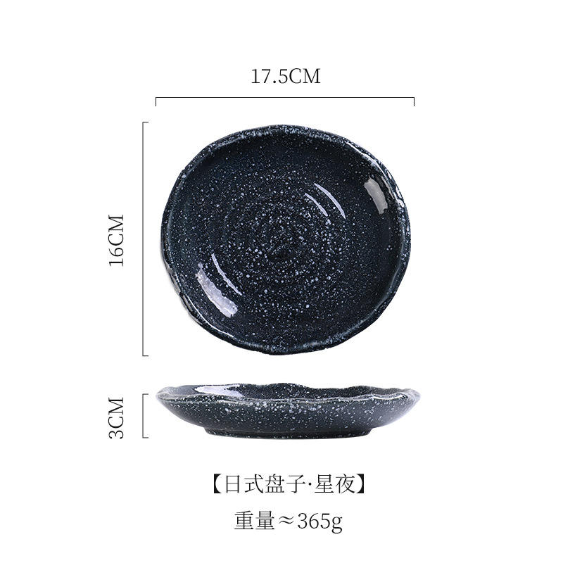 Japanese plate (7-inch alien disc)-starry night