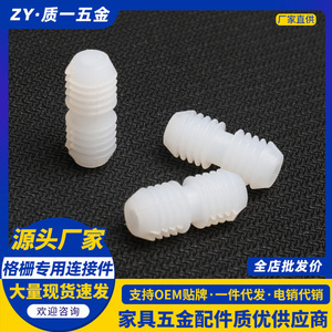 Quality One 8x20 Grille Connector Nylon Double-Headed Thread For Furniture Panel Splicing Invisible Installation - Product Image 5
