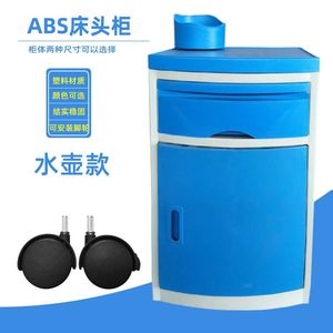 Abs Plastic Bedside <b>Cabinet</b> 45x42x74cm With Water Pot Holder Hospital Use - Product Image 3