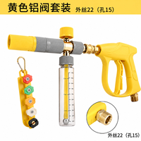 Pistolet de lavage de voiture manuel haute pression 4000 PSI, en plastique ABS et métal, conception en forme d'éventail, application de mousse pour pré-lavage