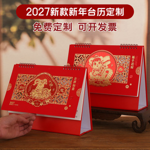 ปฏิทินตั้งโต๊ะปี 2027 ปีแพะ ปรับแต่งหน้าได้ ปั๊มฟอยล์ทอง ของขวัญองค์กร ใช้สำหรับโปรโมชั่น - Product Image 5