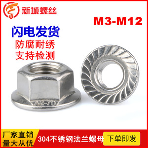 Tuerca de Brida Xinxincheng M3 M4 M5 M6 M8 M10 de Acero Inoxidable 304 Hexagonal Antiaflojamiento para Uso en la Industria de la Construcción - Product Image 5