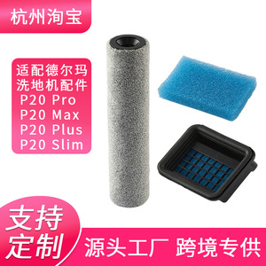 Compatible con el cepillo de rodillo para fregadora de pisos Deerma de 60 mm x 267 mm para P20Plus, P20Pro, P20Slim, P20MAX, pieza de limpieza para el hogar. - Product Image 3