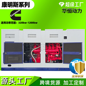 Generador de Gasolina Cummins de 600kw, 4 Tiempos, 1500 RPM, Arranque Remoto, 50 Hz, 400 V, para Uso en Obras de Construcción - Product Image 3