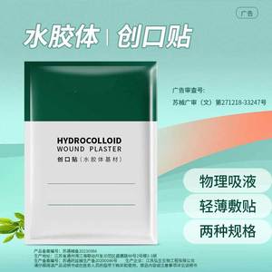 Apósito hidrocoloide para heridas, parche transparente invisible para el acné, corrector, piel artificial, parche hidrocoloide redondo aislante - Product Image 5