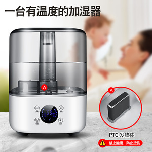 Ultrasound <b>Humidifier</b> 4.1-6L Constant Humidity Home Office Desktop Air Purification - Product Image 5