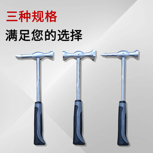 Aluminum Body Repair Hammer Set 3 Piece Sheet Metal Shaping Dent Repair Tool - Product Image 3