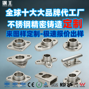 Pièces moulées de précision en acier inoxydable 304, composants de base personnalisés pour usage industriel - Product Image 4