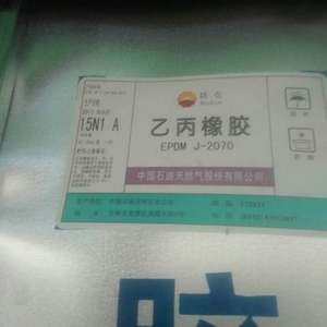 Etileno propileno dieno monómero EPM EPDM J0010 J0050 J2027 J3038 J4045 - Product Image 5