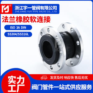 ข้อต่อขยายแบบยืดหยุ่น KXT ทำจากยางและเหล็กกล้าไร้สนิม พร้อมข้อต่อยางแบบยืดหยุ่น - Product Image 2