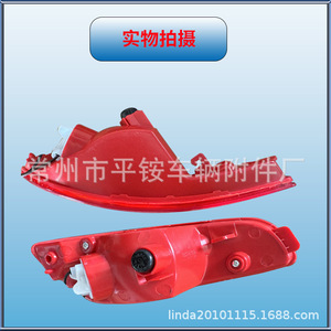 Feu antibrouillard arrière pour Hyundai Santa Fe (Beijing) – 10 pièces, matériau neuf, pièce de rechange, côté conducteur gauche, côté passager droit - Product Image 3