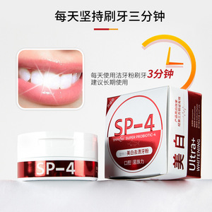 Poudre de dents de requin SP-4, Probiotiques, Santé et protection des gencives, Éclaircit et blanchit les dents, Élimine les taches, Nettoie les dents - Product Image 2