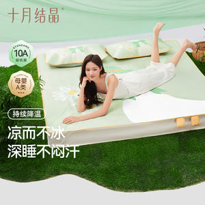 October Crystallized Baby Cooling Mat 150x200cm Ice <b>Silk</b> Layer Air Permeable Antibacterial Bed <b>Sheet</b> Summer Use - Product Image 3