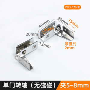 บานพับประตูกระจก 40 มม. เหล็กแผ่นรีดเย็น ติดตั้งบนพื้นผิว ตู้โชว์ ตู้โชว์สินค้า บานเดี่ยว แบบหมุนบนล่าง ความหนา 5-8 มม. 2 มม. - Product Image 2