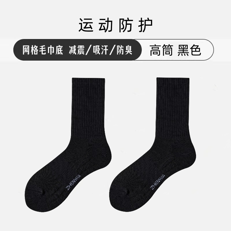 Towel-bottomed [Black high-top with lettering]