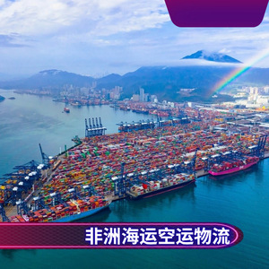 บริการขนส่งสินค้าทางเรือและทางอากาศของรุ่ยเซียง แอฟริกา ไลน์ ไนจีเรีย ไลบีเรีย แกมเบีย กินี บริการขนส่งสินค้าทางอากาศและโลจิสติกส์ในแอฟริกา - Product Image 4