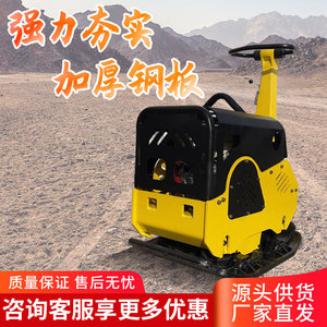 Compacteur à plaques diesel Lifan, moteur haute puissance, machine de compactage d'asphalte, jaune - Product Image 5