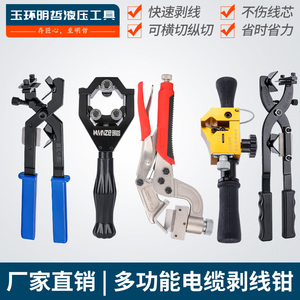 Mingzhe Multi-functional Cable <b>Stripper</b> BX-304050 Insulated <b>Wire</b> Stripping Tool For <b>Electrical</b> Wiring - Product Image 5