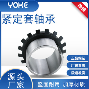 ปลอกล็อคแบริ่ง Yongke รุ่น H308 H309 H310 เหล็กกล้าคาร์บอนแบบมีร่อง สำหรับโรงงานผลิต - Product Image 5