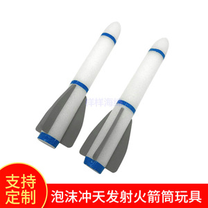 Juguete Lanzador de Cohetes de Espuma EVA con Rayas Blancas y Azules para Niños de 5 a 7 Años, Juego al Aire Libre, Unisex - Product Image 2