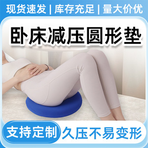 Anti-Decubitus <b>Seat</b> Cushion <b>Round</b> High-Density Sponge Breathable Hips Support Office Use - Product Image 4