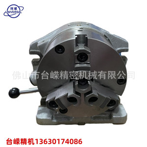 หัวจับยึดแบบสามขา Universal F2 ขนาดแกนหมุน 42 มม. สำหรับเครื่องกัดแบบแมนนวล - Product Image 1