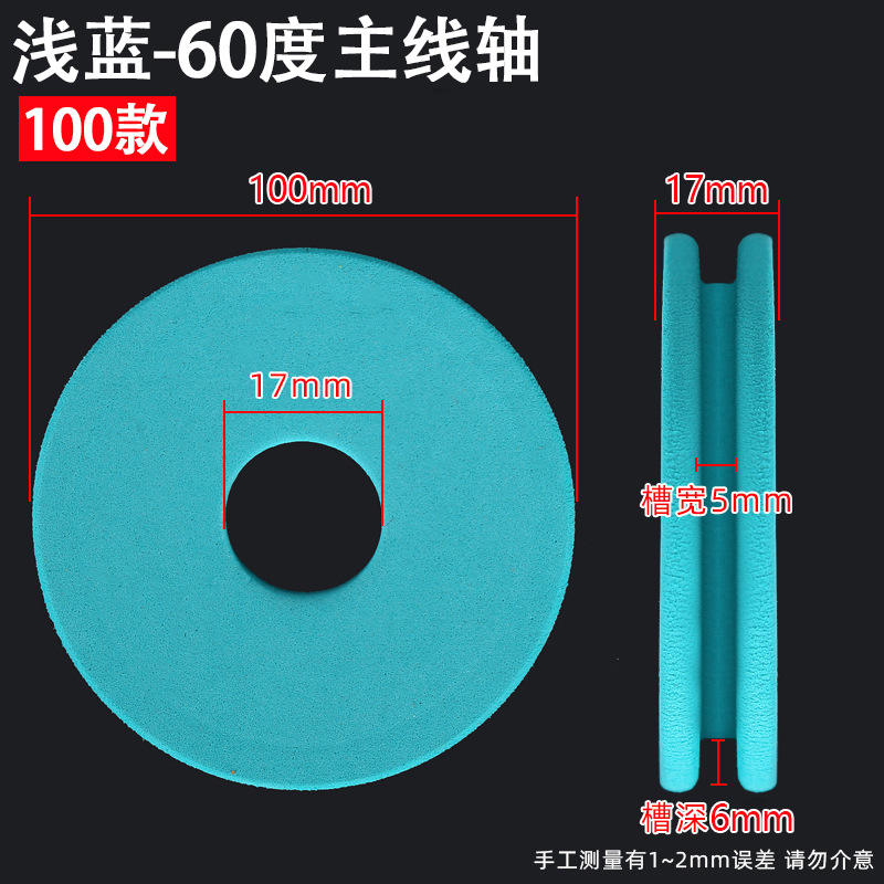 Diamètre bleu clair (10 cm * dureté 60 degrés * épaisseur 1,7)