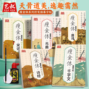 Ensemble de cahier de calligraphie pour débutants 5 volumes Slim Gold Script Hard Pen Practice Books Comprend des poèmes de la <span class=keywords><strong>dynastie</strong></span> Tang Sketchbooks - Product Image 3
