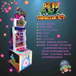 Machine de jeu d'arcade à monnayeur Rescue ET avec rédemption de tickets, jeu de capture de balles et jeu de loterie - Product Image 2