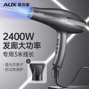 ไดร์เป่าผม AUX 2400W ระดับซาลอน พร้อมประจุลบ ช่วยให้ผมแห้งเร็ว พร้อมระบบป้องกันความร้อน - Product Image 1