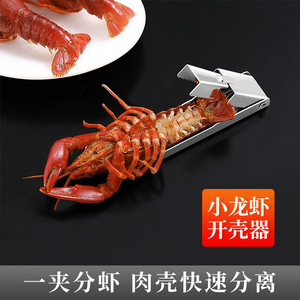 Crayfish Peeler Stainless Steel Kitchen Tool For Shell Opening And Meat Extraction Seafood Tools - Product Image 4