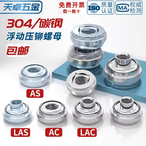 Tianzhuo Hardware Floating Press Fit Nut Zinc Plated Self Locking Adjusting Screw Cap QIBIND KFE Grade A - Product Image 2