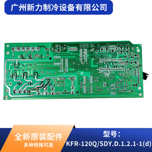 Placa Base Original Kfr 120q Sdy D 1 2 1 1d para Aire Acondicionado Central, 240v, Rectangular, con Función de Ahorro de Energía - Product Image 4