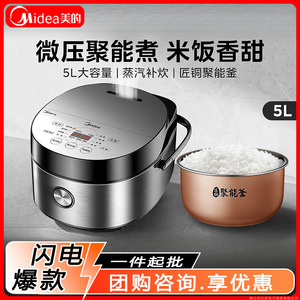 Cuiseur à riz Midea 5L en acier inoxydable avec affichage numérique, cuisson intelligente pour 4-5 personnes - Product Image 5