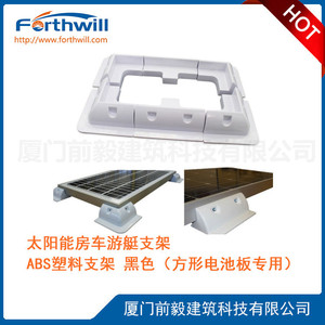 Support de montage solaire Forthwill en plastique ABS pour panneau carré de camping-car ou bateau - Product Image 3
