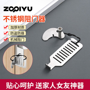 Butée de porte Yuezhi en acier inoxydable, dispositif anti-ouverture pour la maison, les voyages, les hôtels, bloqueur de porte de sécurité avec câble - Product Image 4