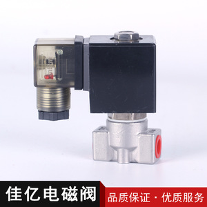 Professional 2-Point Stainless Steel <b>Burner</b> Solenoid Valves <b>Electric</b> Power Factory Direct Miniature Solenoid Valves for Water - Product Image 3