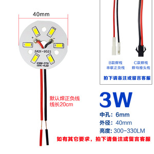 LED SMD Board 40mm 3W 6mm Hole <b>Downlight</b> Replacement Core 220V Round Light Source - Product Image 1