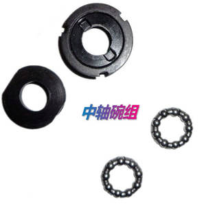 Juego de Copas de Eje Central para Bicicleta, Componentes de Transmisión, Anillo de Rodamiento de Metal Negro - Product Image 1