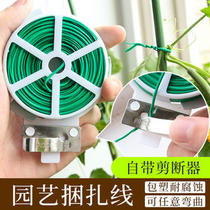 Gardening Cable Ties A1090 0.7mm Iron Wire Binding Wire With Cutting Tool For Plant Shaping And Support - Product Image 4