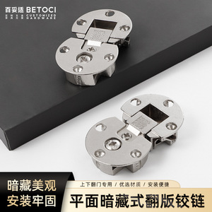 Furniture Hinge Zinc Alloy Flush Mount Concealed 90 Degree For Dining Table Cabinets - Product Image 2