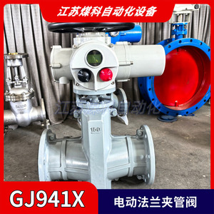 Vanne de régulation électrique Coal Science GJ941X-16 150mm à joint souple pour l'industrie de la métallurgie de l'eau - Product Image 2