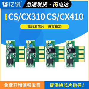 Chip de Cartucho Lexmark Compatible con las Impresoras Láser y Copiadoras Cs310n Cs310dn Cx310n Cs410n Cx410 Cs510de - Product Image 5