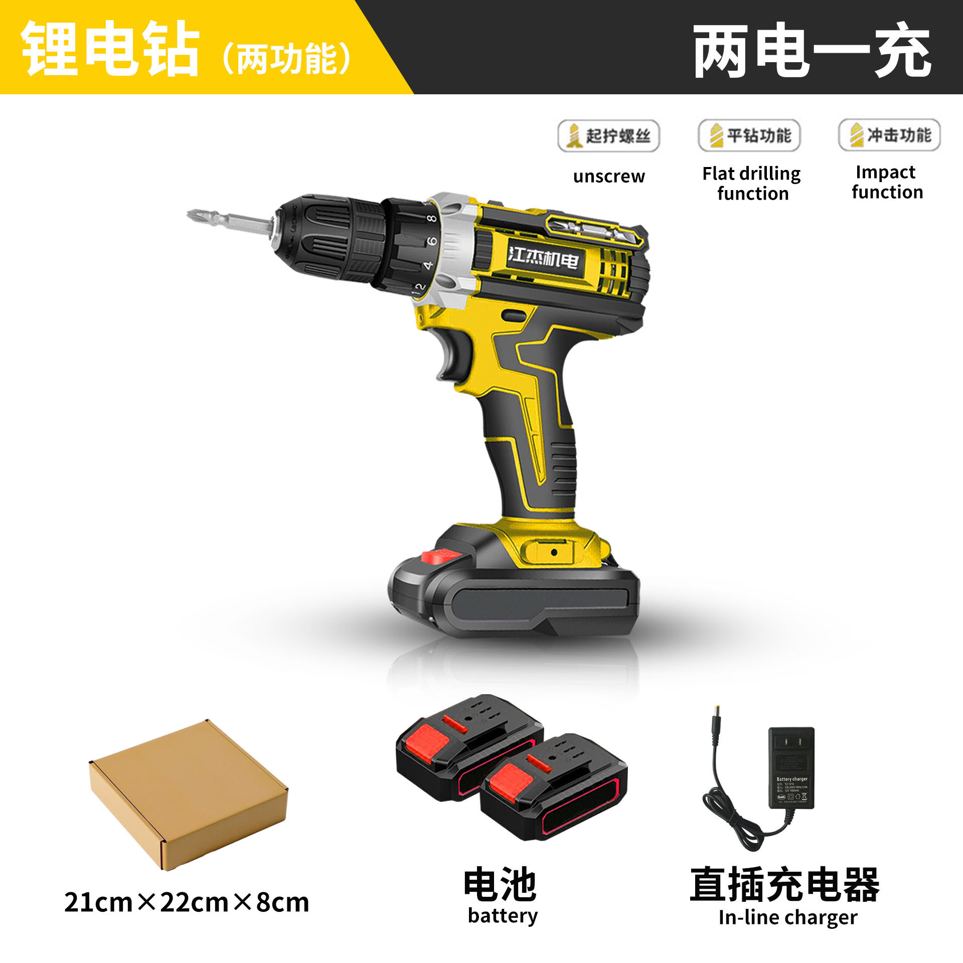 Boxed set with dual-speed  two batteries  and one
