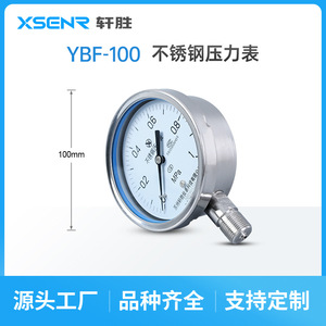 ซูโจวซวนเฉิง Ybf100 เกจวัดแรงดันสแตนเลส 1.0Mpa การเชื่อมต่อแบบเกลียว เส้นผ่านศูนย์กลาง 60 มม. ทนต่อการกัดกร่อน - Product Image 3