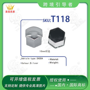 ฝาครอบป้องกันน็อตล้อรถยนต์ Smooth Sailing รุ่น T118 สำหรับรถยนต์ Volkswagen และ Skoda - Product Image 4